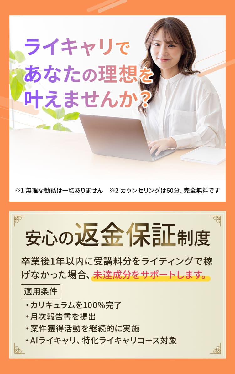 79,600円相当の特典を今すぐGET!