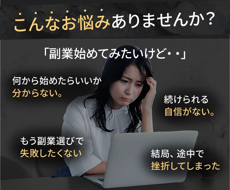 こんなお悩みありませんか？