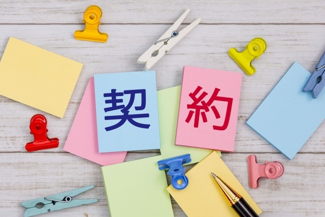 複数の付箋、クリップの中に "契約" 文字のある