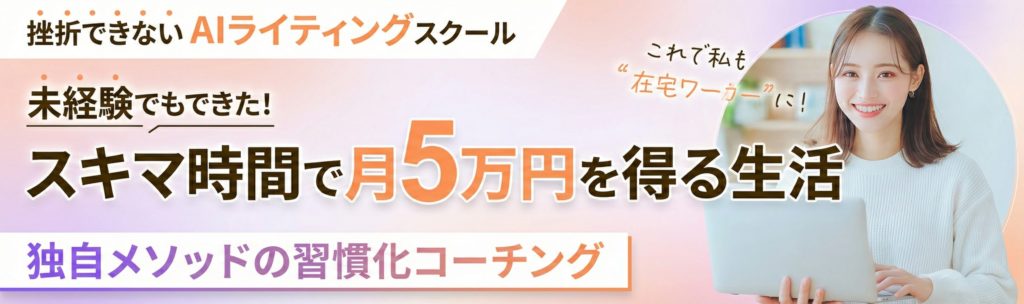 ライジョブバナー